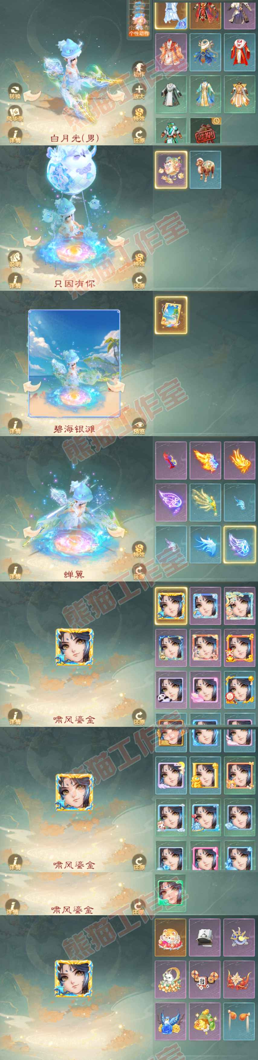 S2139大话西游账号详情图8 S2139大话西游账号详情图8