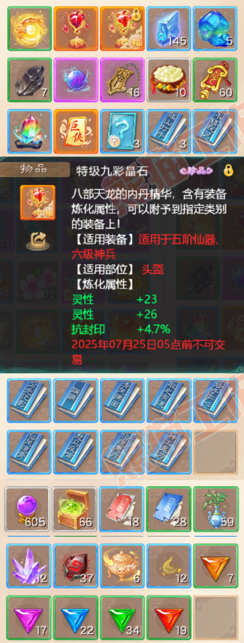 S2139大话西游账号详情图7 S2139大话西游账号详情图7