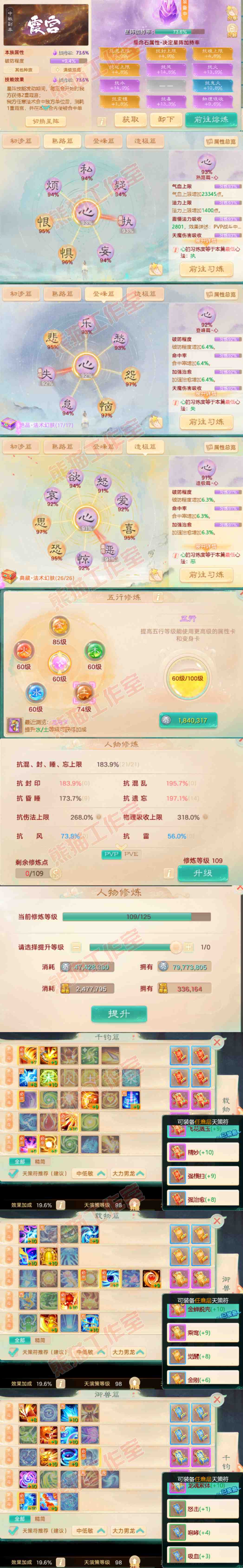 S2139大话西游账号详情图3 S2139大话西游账号详情图3