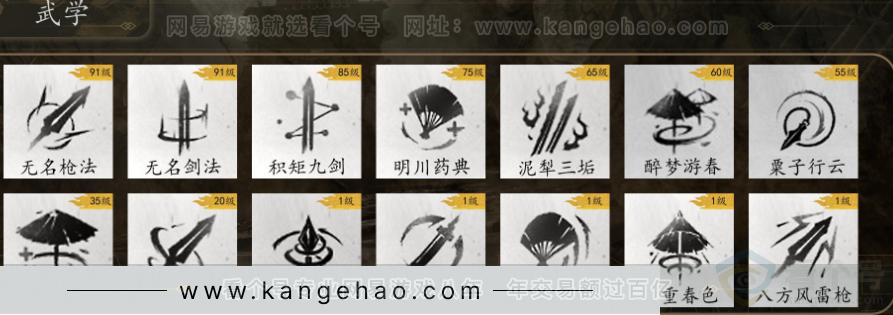 YYS31058燕云十六声账号详情图8 YYS31058燕云十六声账号详情图8