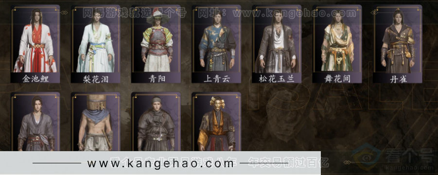 YYS31058燕云十六声账号详情图3 YYS31058燕云十六声账号详情图3