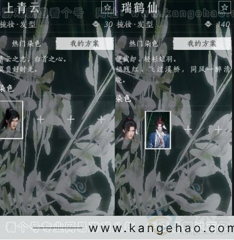 YYS31058燕云十六声账号详情图12 YYS31058燕云十六声账号详情图12