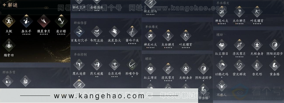 YYS31058燕云十六声账号详情图18 YYS31058燕云十六声账号详情图18