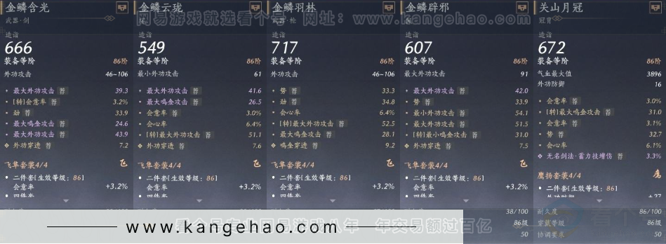 YYS31058燕云十六声账号详情图21 YYS31058燕云十六声账号详情图21