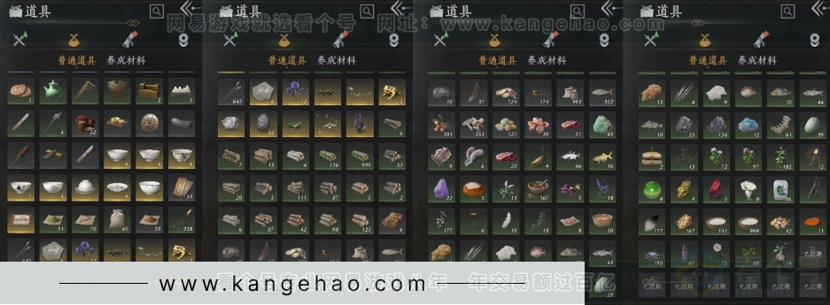 YYS31058燕云十六声账号详情图15 YYS31058燕云十六声账号详情图15