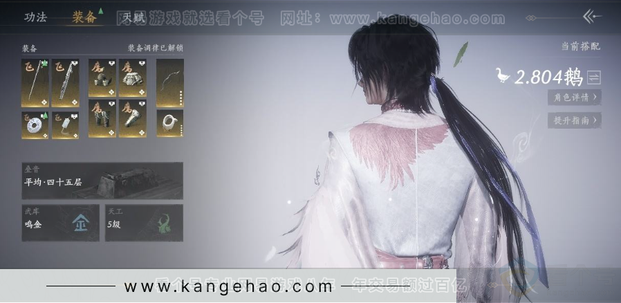 YYS31058燕云十六声账号详情图9 YYS31058燕云十六声账号详情图9