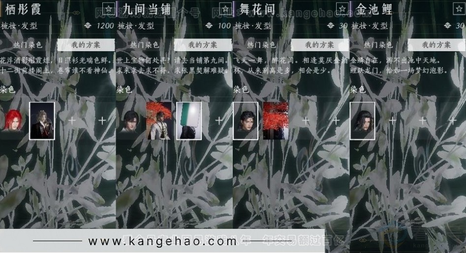 YYS31058燕云十六声账号详情图11 YYS31058燕云十六声账号详情图11