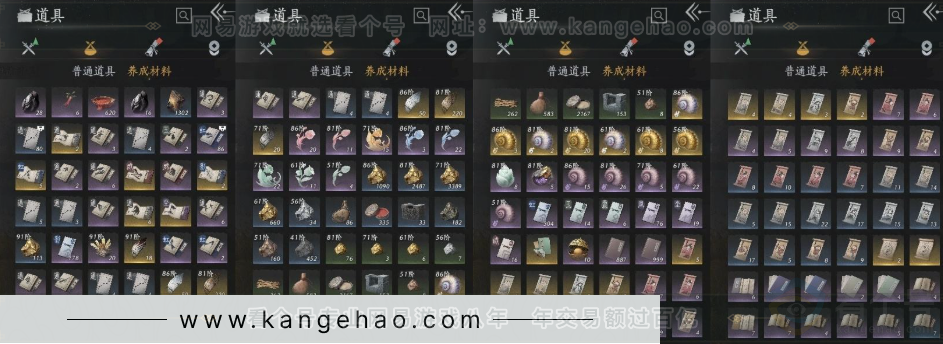 YYS31058燕云十六声账号详情图13 YYS31058燕云十六声账号详情图13