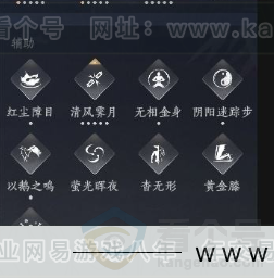 YYS31058燕云十六声账号详情图19 YYS31058燕云十六声账号详情图19
