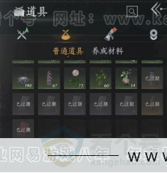 YYS31058燕云十六声账号详情图16 YYS31058燕云十六声账号详情图16