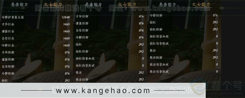 YYS31058燕云十六声账号详情图30 YYS31058燕云十六声账号详情图30