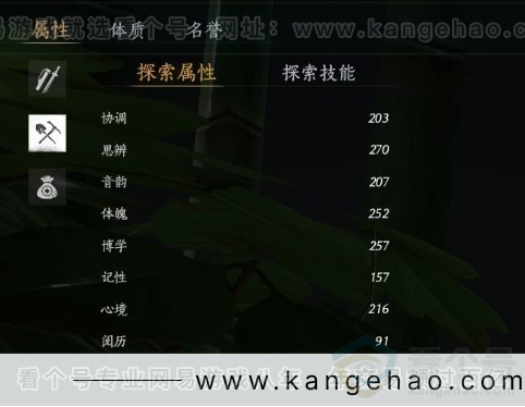 YYS31058燕云十六声账号详情图26 YYS31058燕云十六声账号详情图26