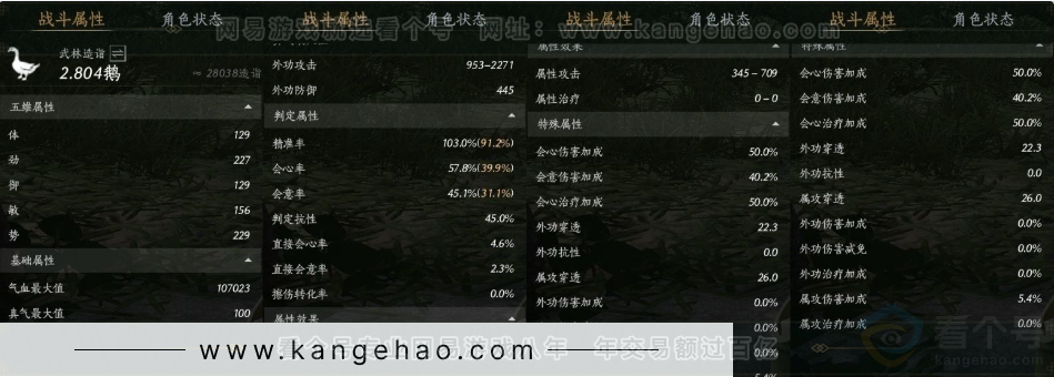YYS31058燕云十六声账号详情图23 YYS31058燕云十六声账号详情图23