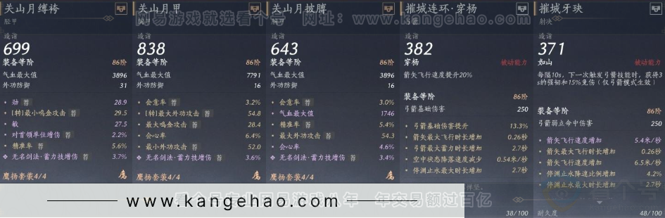 YYS31058燕云十六声账号详情图22 YYS31058燕云十六声账号详情图22