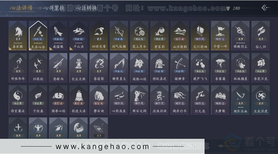 YYS31058燕云十六声账号详情图20 YYS31058燕云十六声账号详情图20