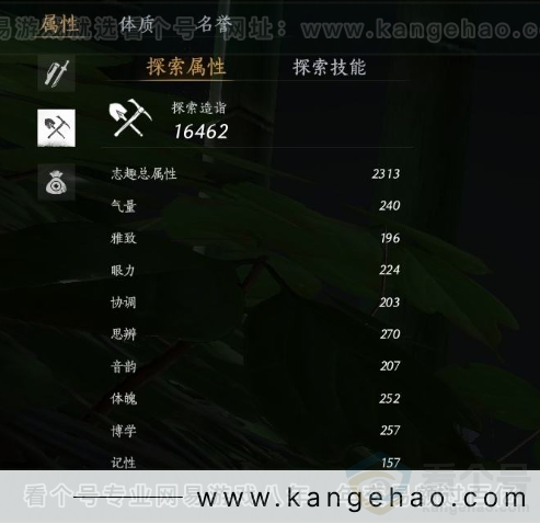 YYS31058燕云十六声账号详情图25 YYS31058燕云十六声账号详情图25