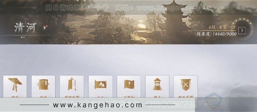 YYS31058燕云十六声账号详情图31 YYS31058燕云十六声账号详情图31