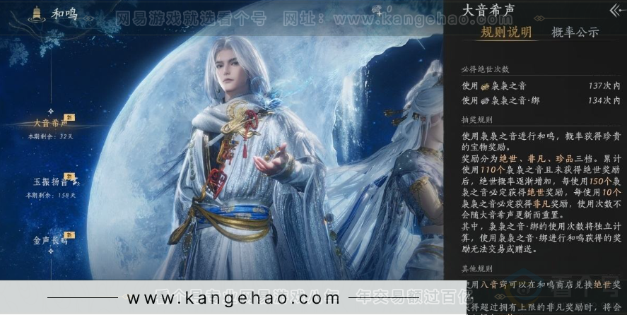 YYS31058燕云十六声账号详情图39 YYS31058燕云十六声账号详情图39
