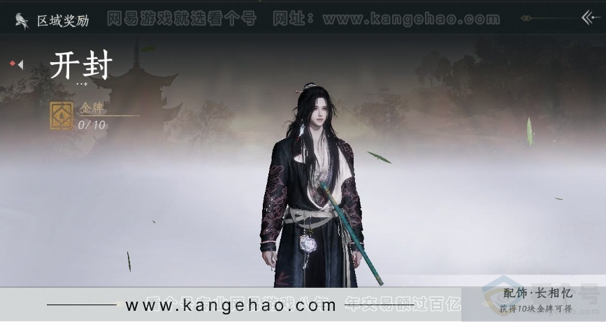 YYS31058燕云十六声账号详情图38 YYS31058燕云十六声账号详情图38