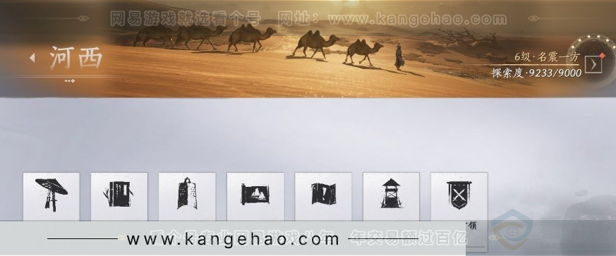 YYS31058燕云十六声账号详情图33 YYS31058燕云十六声账号详情图33