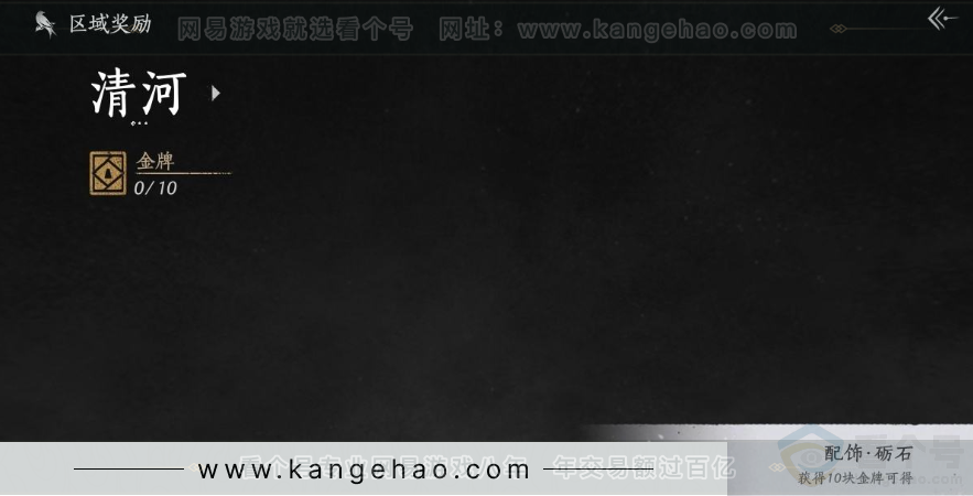 YYS31058燕云十六声账号详情图36 YYS31058燕云十六声账号详情图36