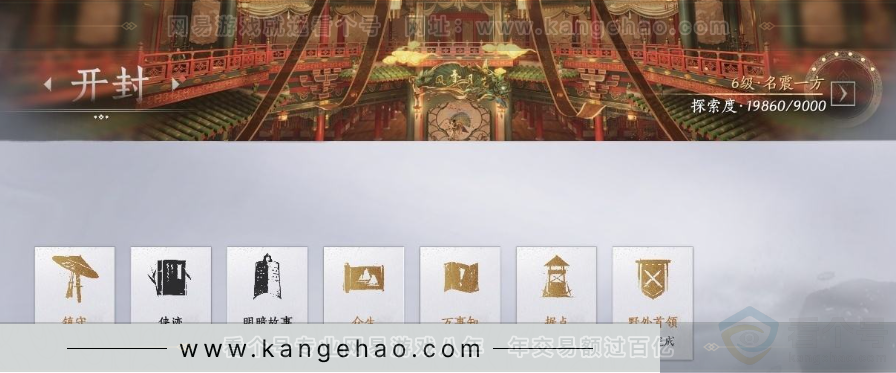 YYS31058燕云十六声账号详情图32 YYS31058燕云十六声账号详情图32