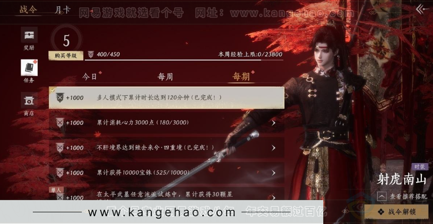 YYS31058燕云十六声账号详情图40 YYS31058燕云十六声账号详情图40