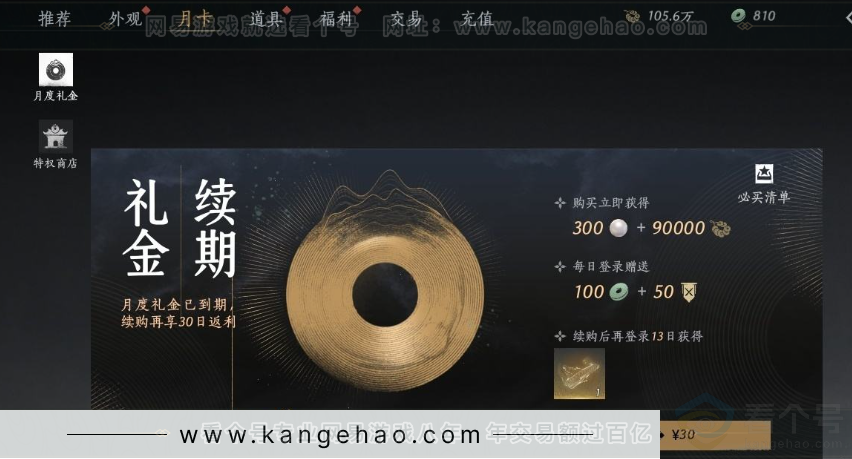 YYS31058燕云十六声账号详情图41 YYS31058燕云十六声账号详情图41
