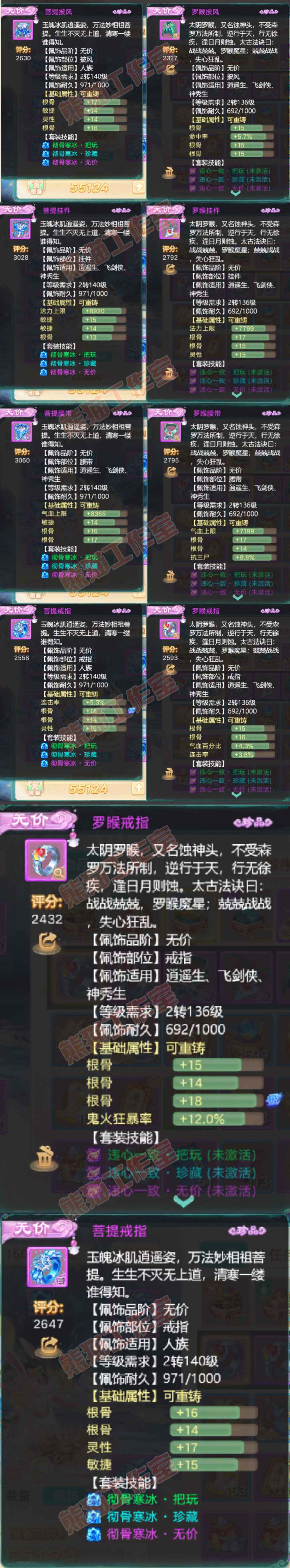 26227大话西游账号详情图5 26227大话西游账号详情图5