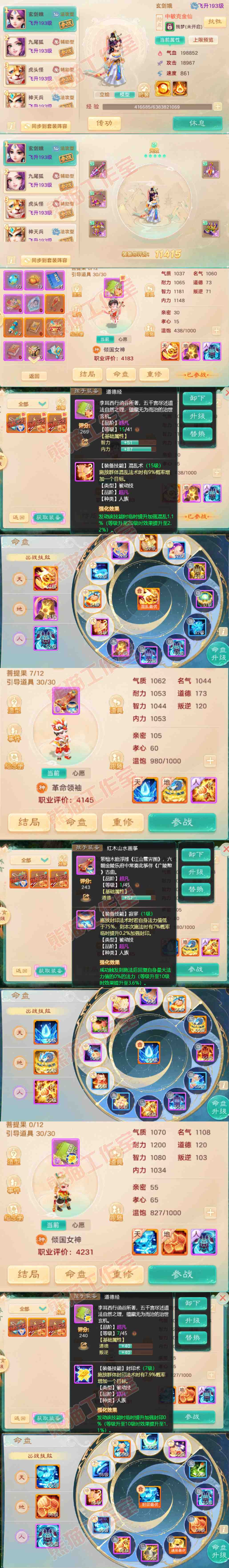 26227大话西游账号详情图11 26227大话西游账号详情图11