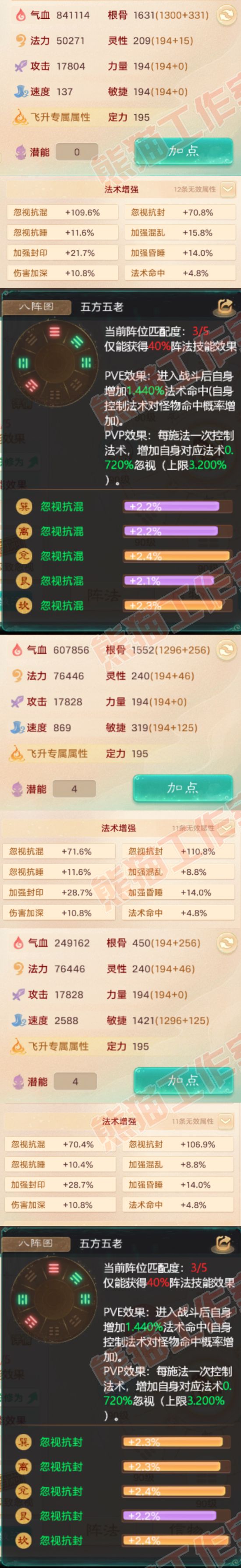 26227大话西游账号详情图2 26227大话西游账号详情图2