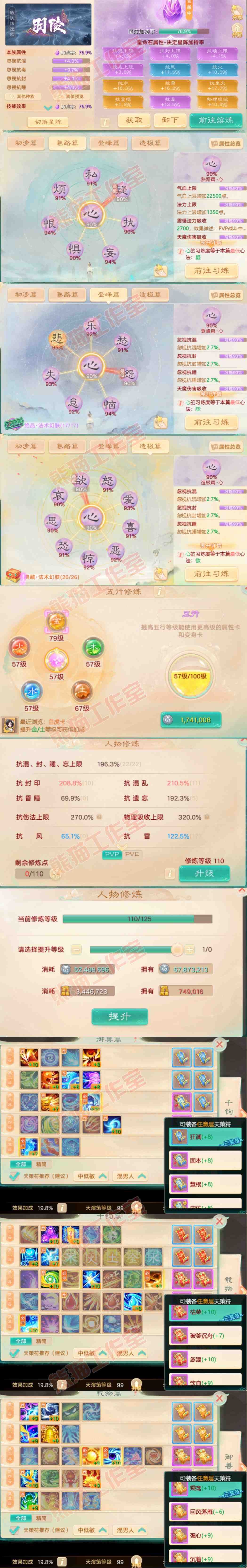 26227大话西游账号详情图3 26227大话西游账号详情图3