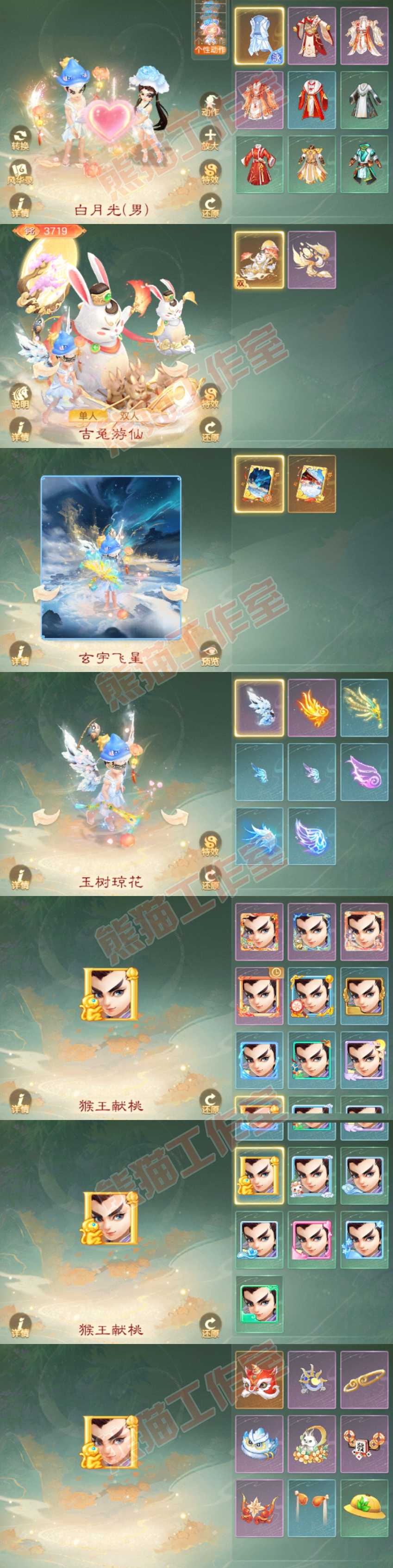 26227大话西游账号详情图9 26227大话西游账号详情图9