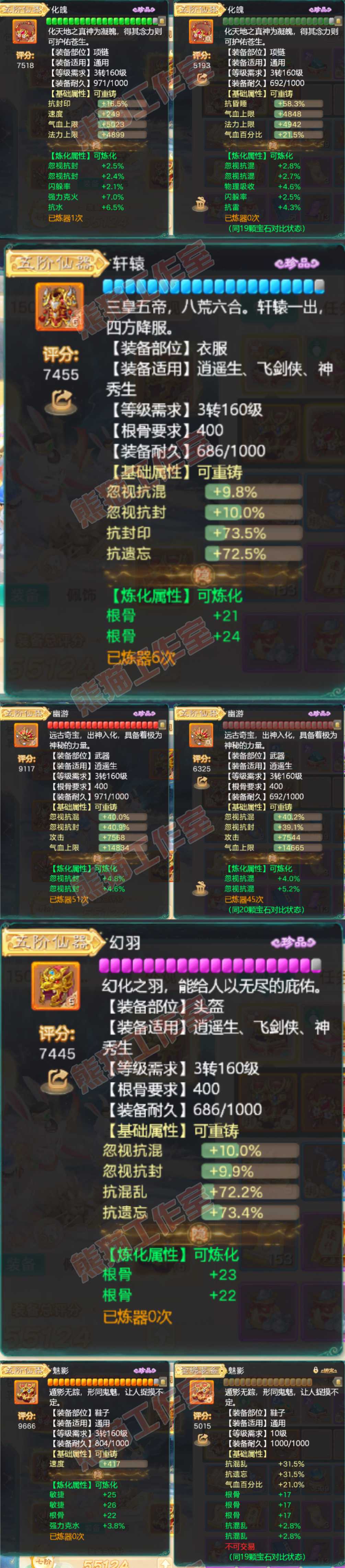 26227大话西游账号详情图4 26227大话西游账号详情图4