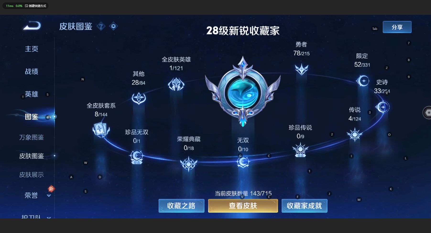 WZ3196646王者荣耀账号详情图7 WZ3196646王者荣耀账号详情图7