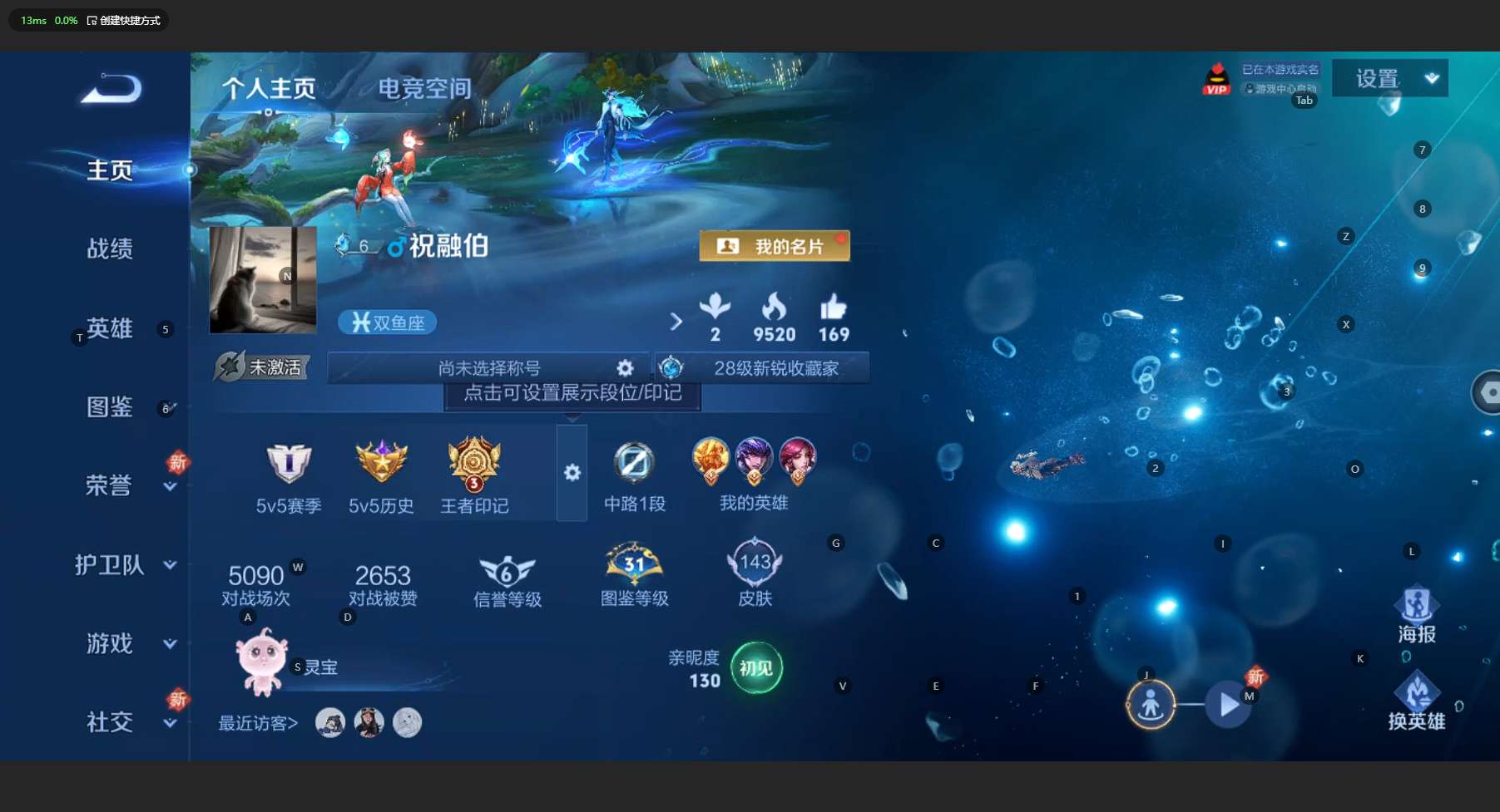 WZ3196646王者荣耀账号详情图6 WZ3196646王者荣耀账号详情图6