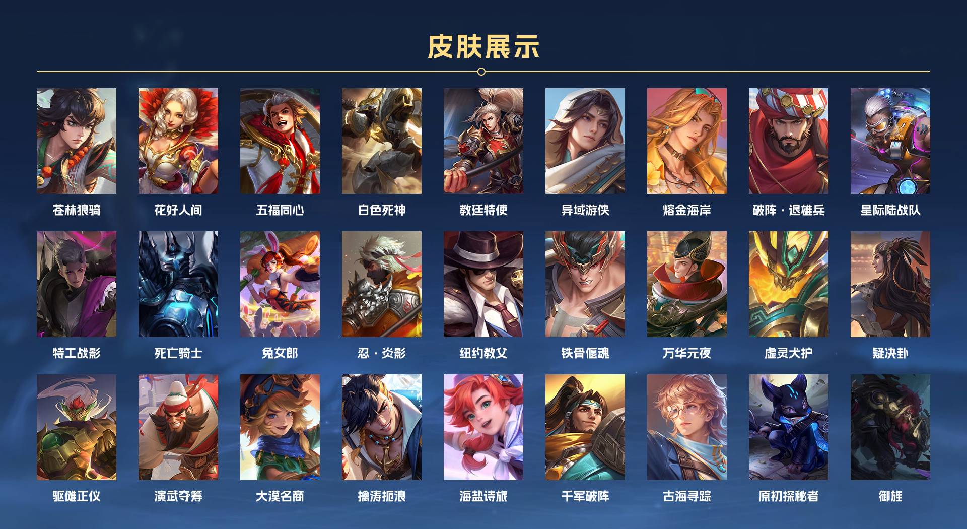 WZ3196646王者荣耀账号详情图4 WZ3196646王者荣耀账号详情图4