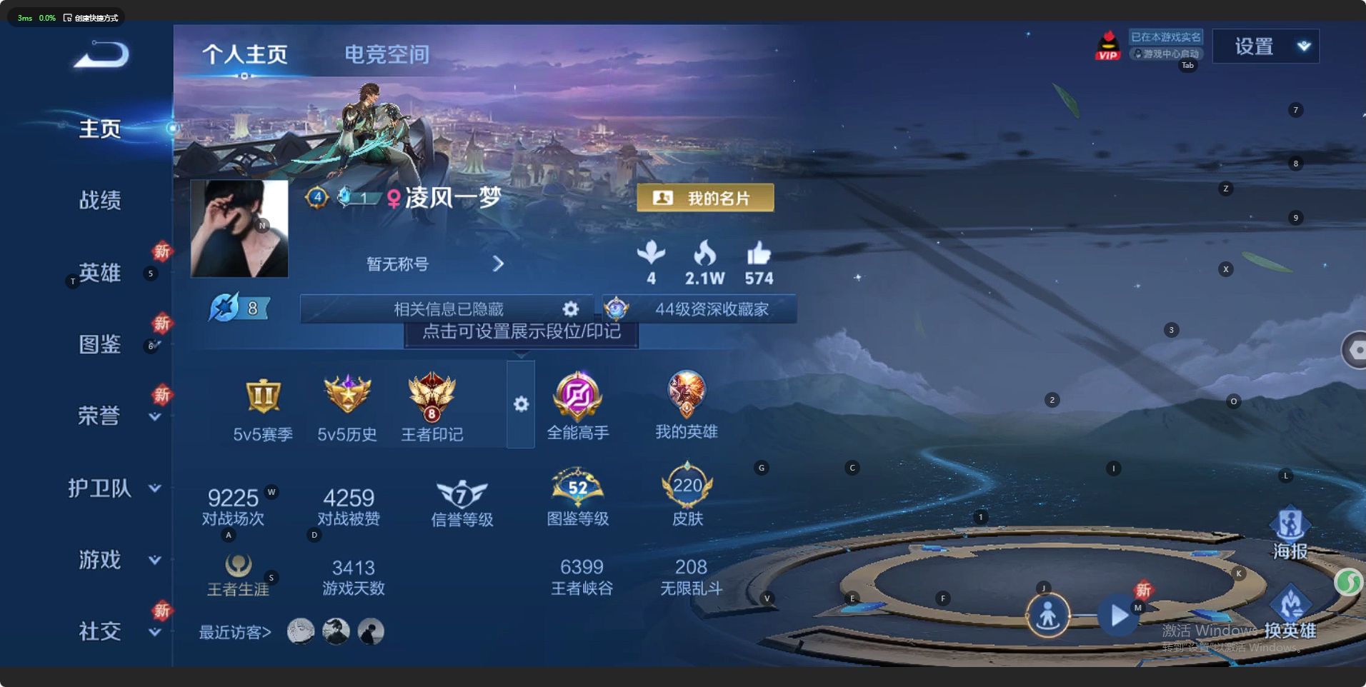 WZ3196643王者荣耀账号详情图8 WZ3196643王者荣耀账号详情图8