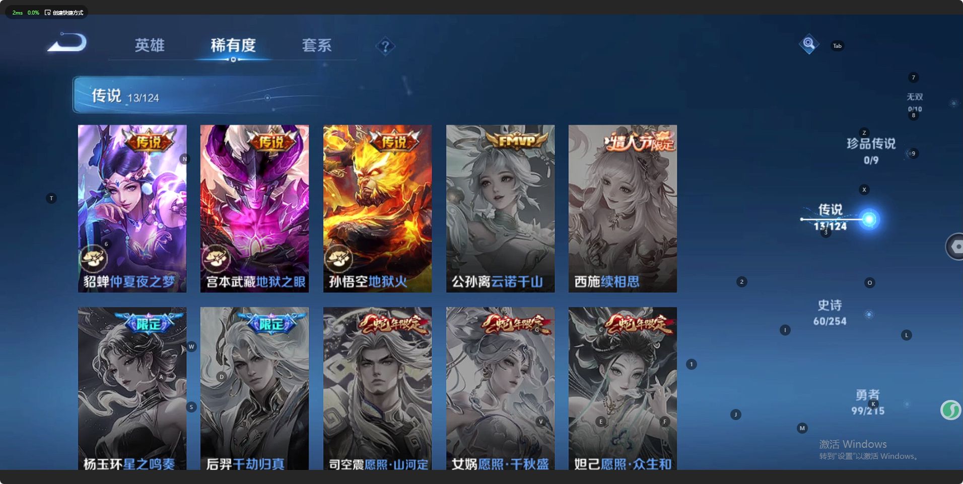 WZ3196643王者荣耀账号详情图12 WZ3196643王者荣耀账号详情图12