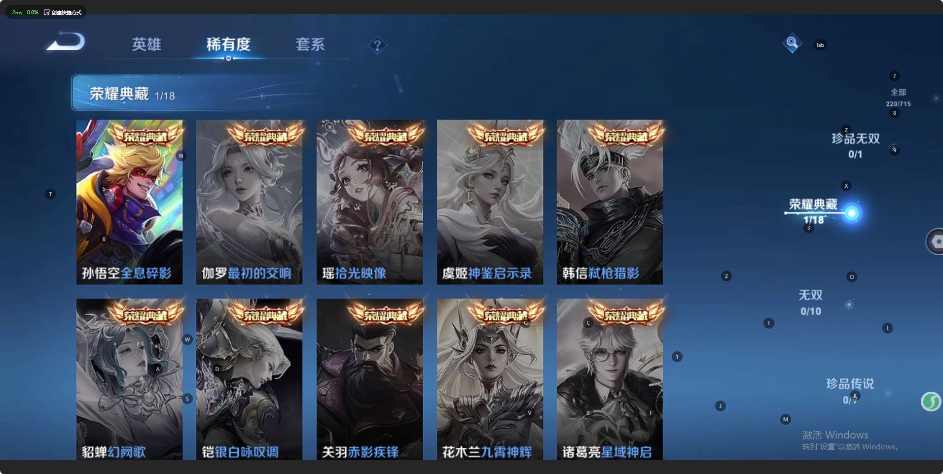 WZ3196643王者荣耀账号详情图10 WZ3196643王者荣耀账号详情图10