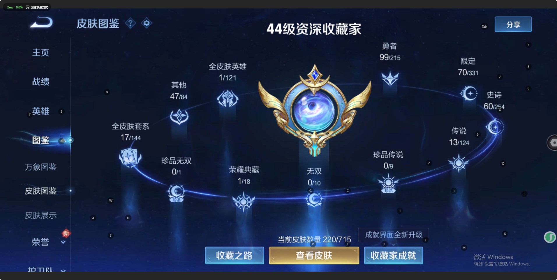 WZ3196643王者荣耀账号详情图9 WZ3196643王者荣耀账号详情图9