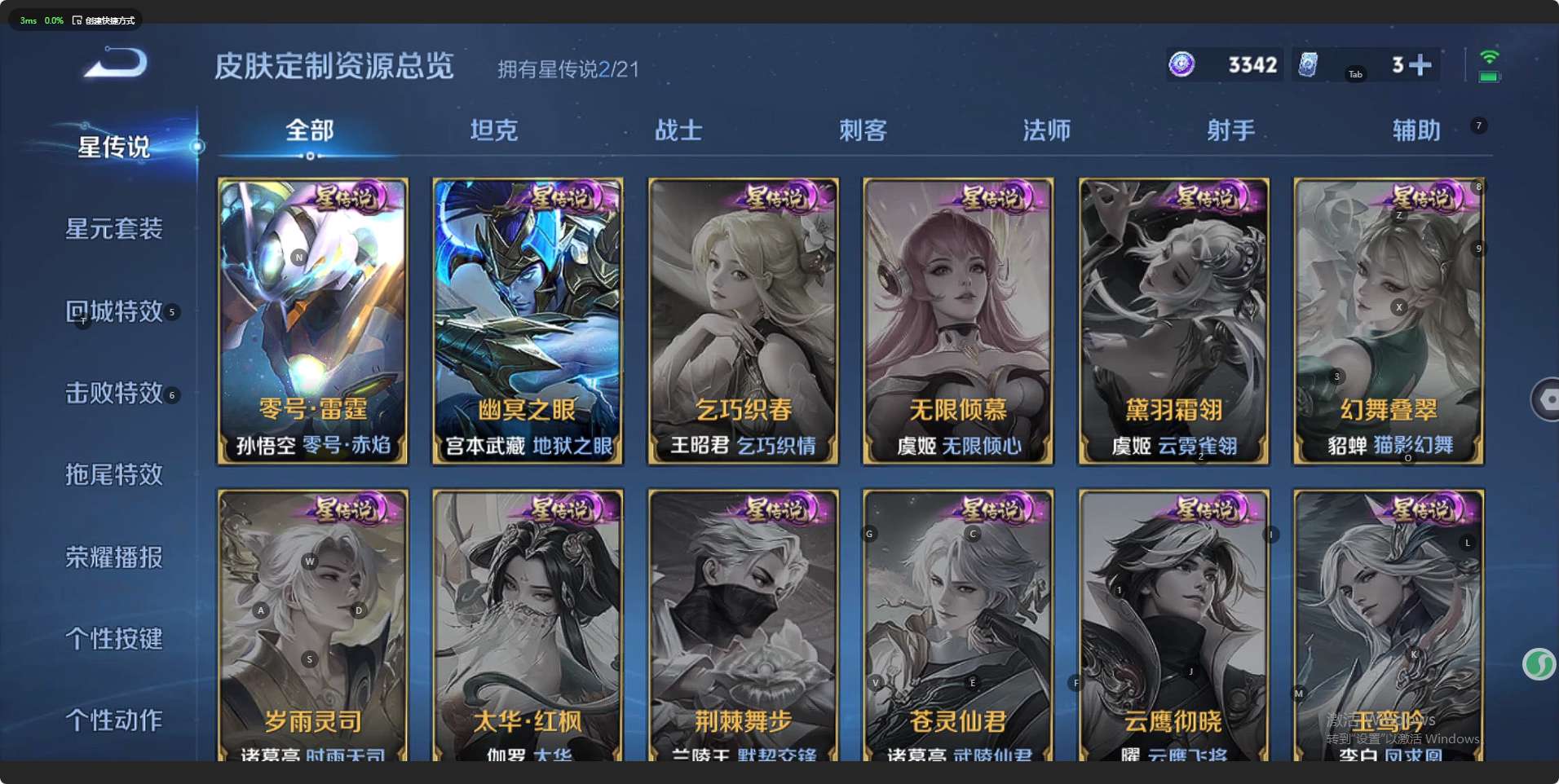 WZ3196643王者荣耀账号详情图13 WZ3196643王者荣耀账号详情图13