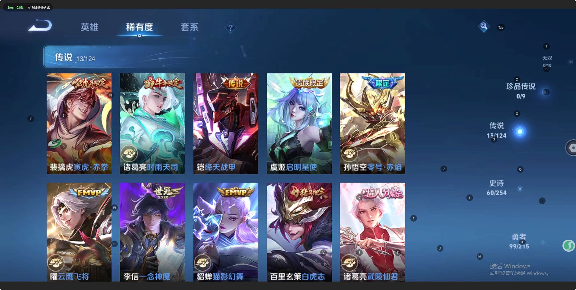 WZ3196643王者荣耀账号详情图11 WZ3196643王者荣耀账号详情图11