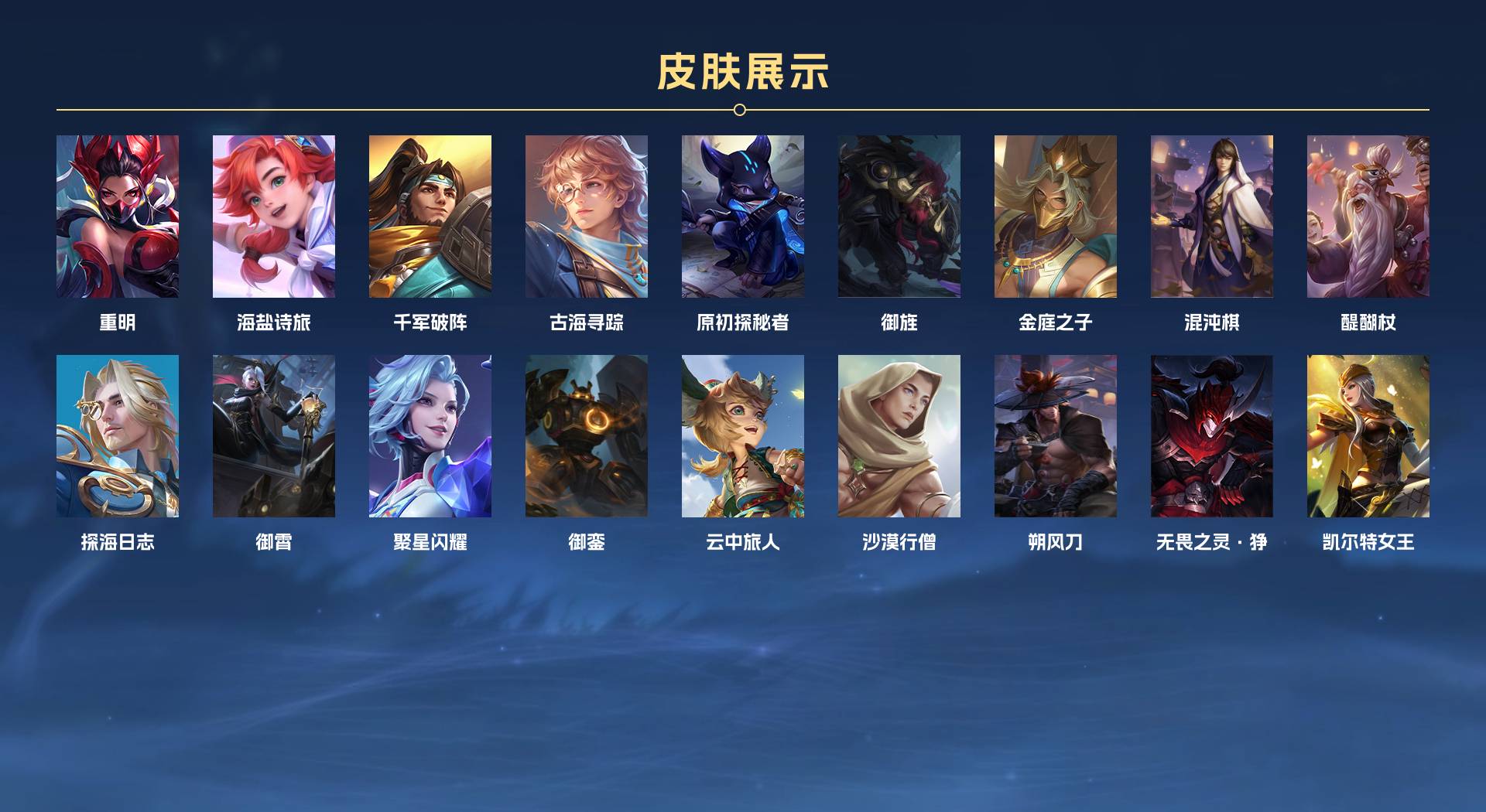 WZ3196643王者荣耀账号详情图7 WZ3196643王者荣耀账号详情图7