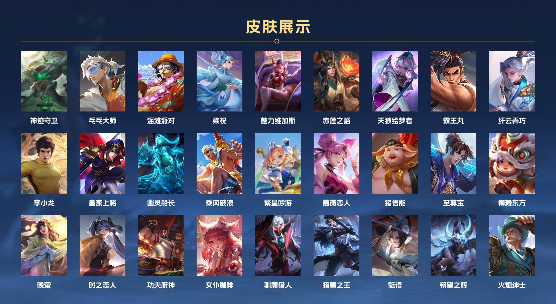 WZ3196643王者荣耀账号详情图3 WZ3196643王者荣耀账号详情图3