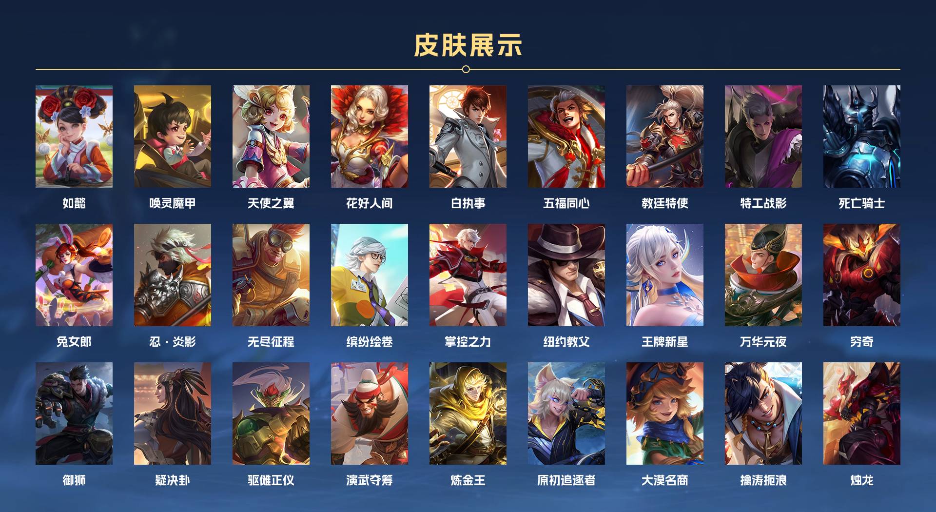 WZ3196643王者荣耀账号详情图6 WZ3196643王者荣耀账号详情图6
