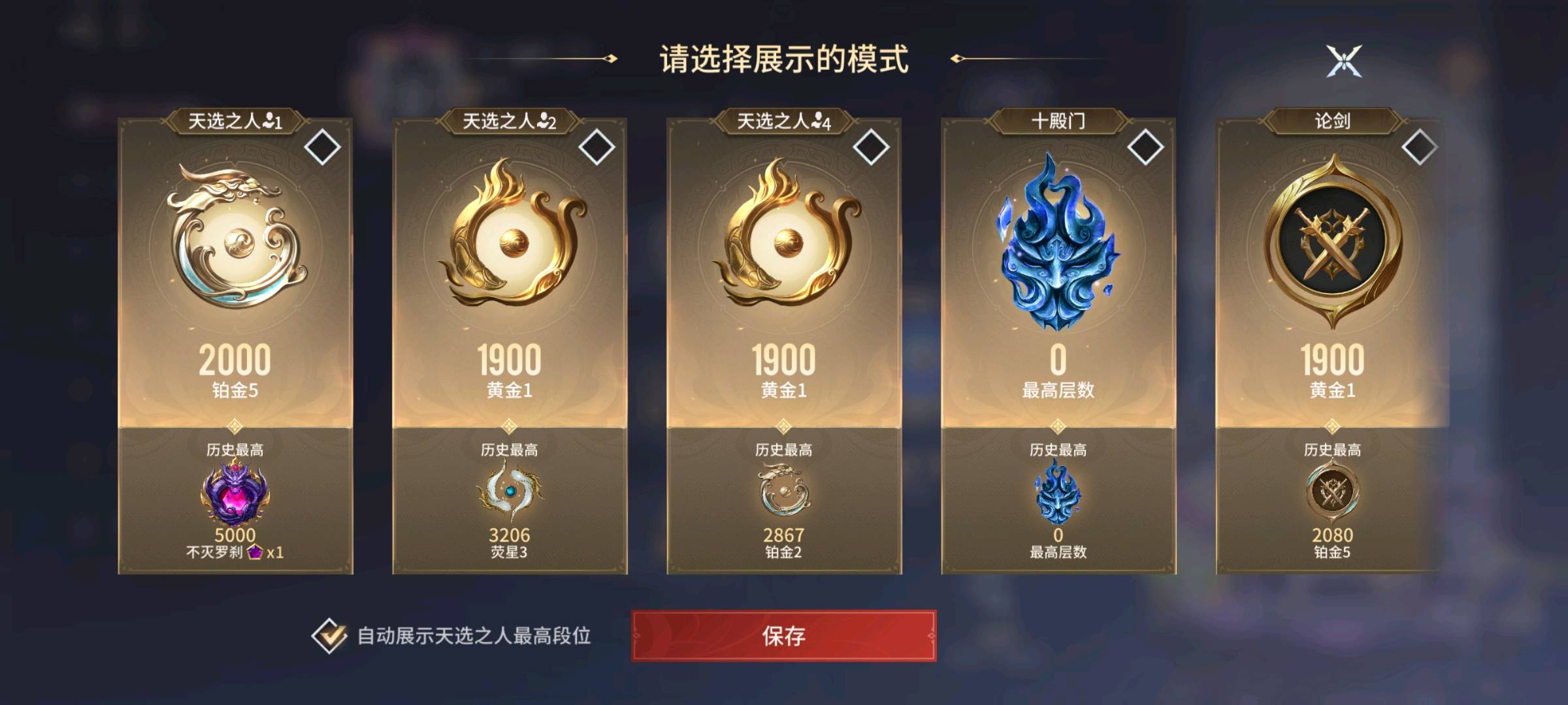 YJM30040永劫无间手游账号详情图2 YJM30040永劫无间手游账号详情图2