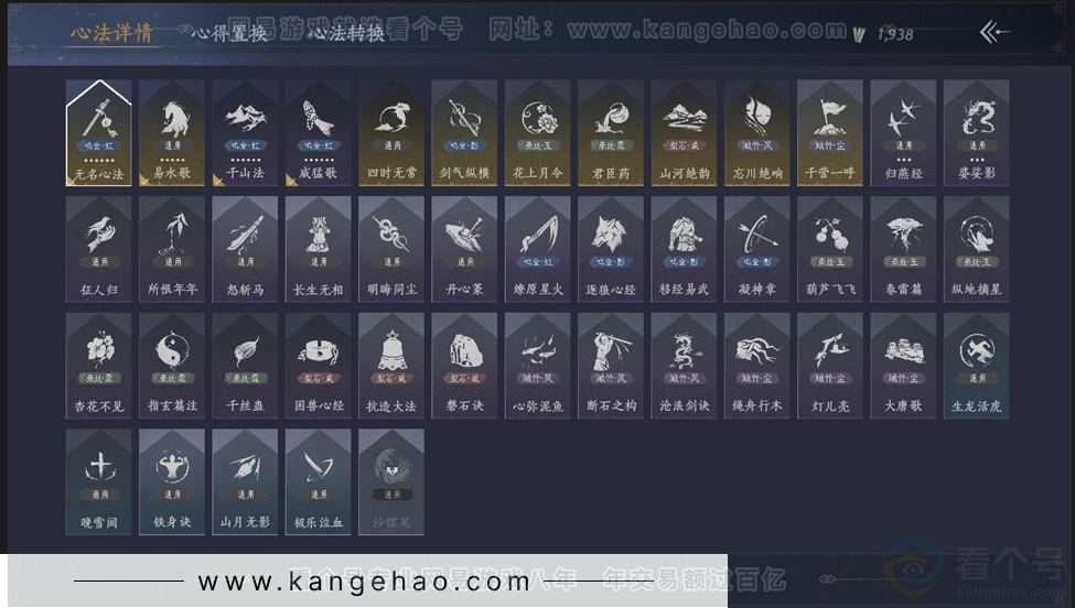 YYS31059燕云十六声账号详情图3
