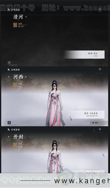 YYS31059燕云十六声账号详情图13