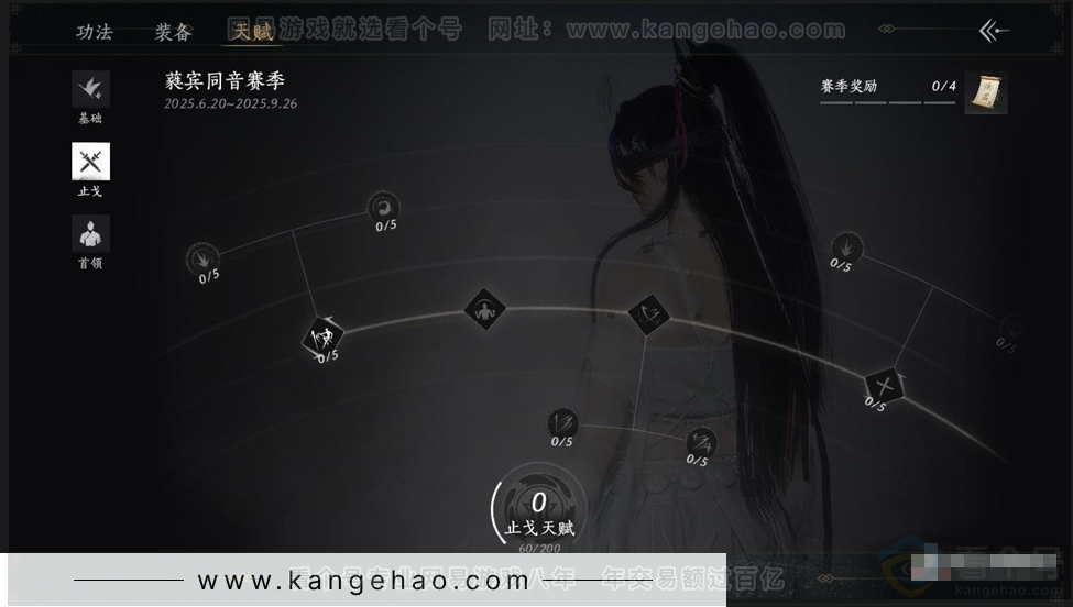 YYS31059燕云十六声账号详情图15